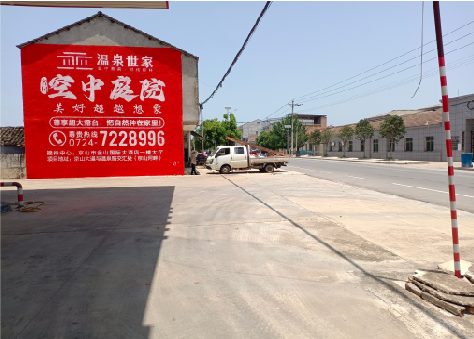 从江墙体广告如何定价?