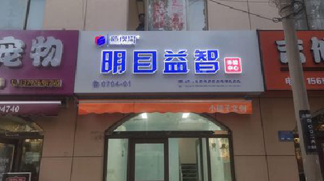 从江门头店招