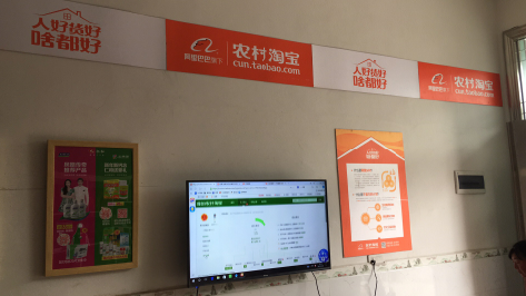 从江村淘店面装修