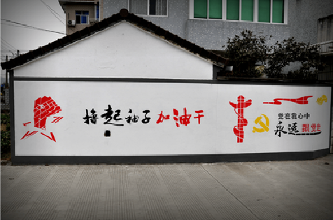 从江乡村振兴墙体彩绘