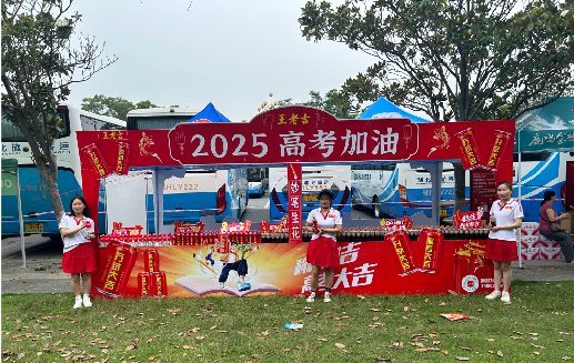 从江王老吉高考活动搭建