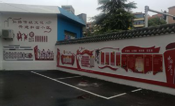 从江社区文化墙的创意设计。