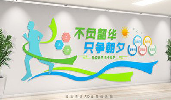 从江校园室内文化墙如何设计?