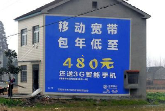 从江怎么发布户外墙体广告？