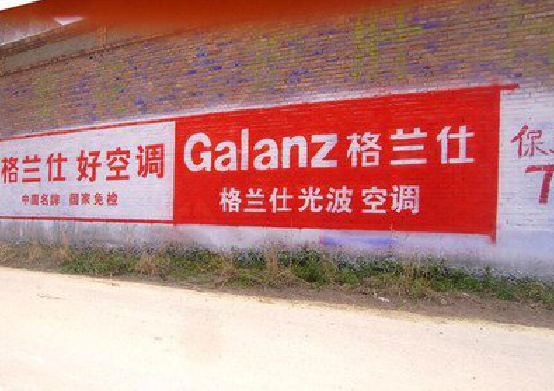 从江墙体广告的价格影响因素有哪些？