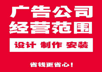 从江广告制作有什么技巧?