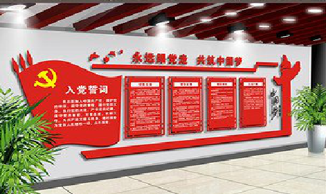 从江党建文化墙设计成什么样式的合适?