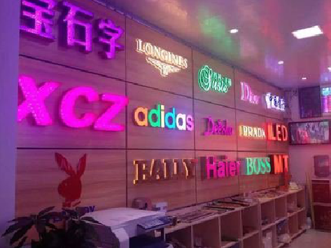 从江七彩外露发光字的制作工艺。