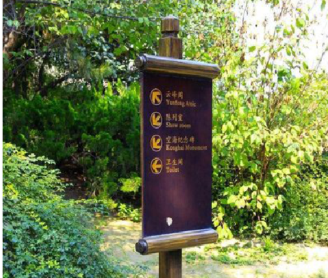 从江标识牌与环境之间有什么关系?