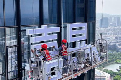 从江玻璃上安装发光字怎么固定呢?