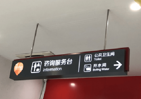 从江商场标识牌如何和商场整体装修风格保持一致?