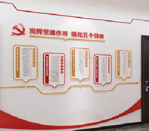 从江党建文化墙设计方法有哪些?