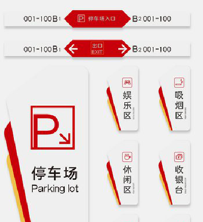 从江商场标识系统规划管理。